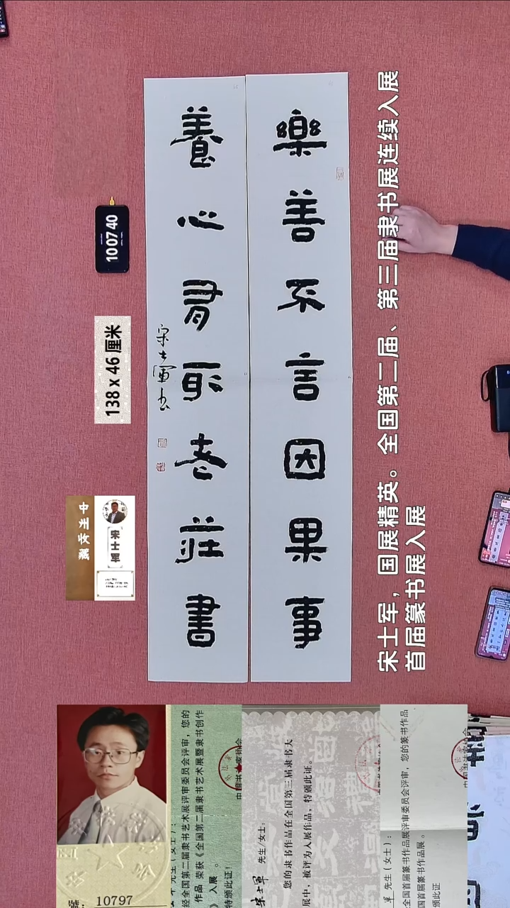 书法160    宋老师书法作品
