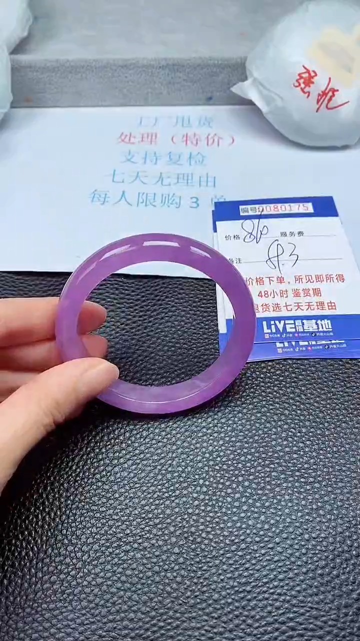 饰品拍下以实物为准80175