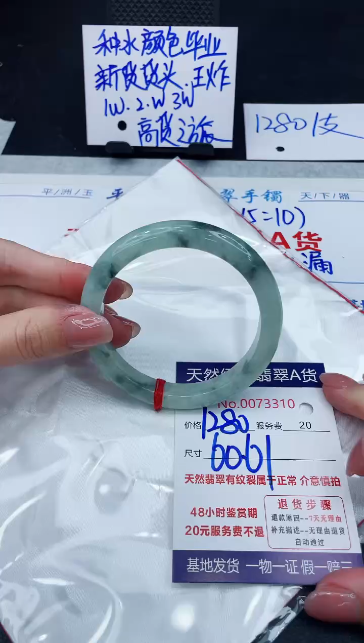 【闪购商品】翡翠手镯未镶嵌888888888888