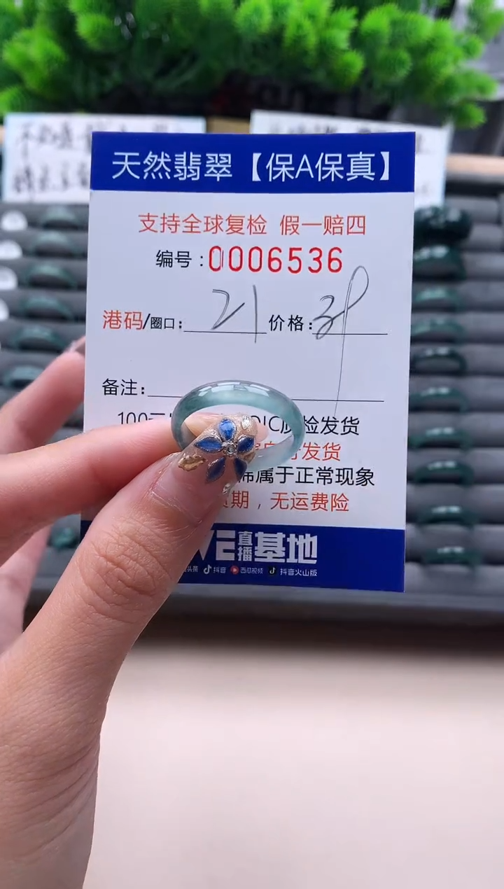 未镶嵌戒指翡翠6536