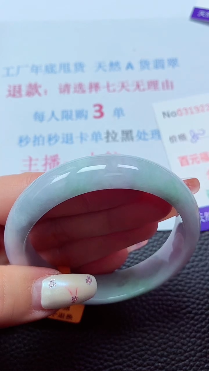 【闪购商品】翡翠手镯未镶嵌00319222