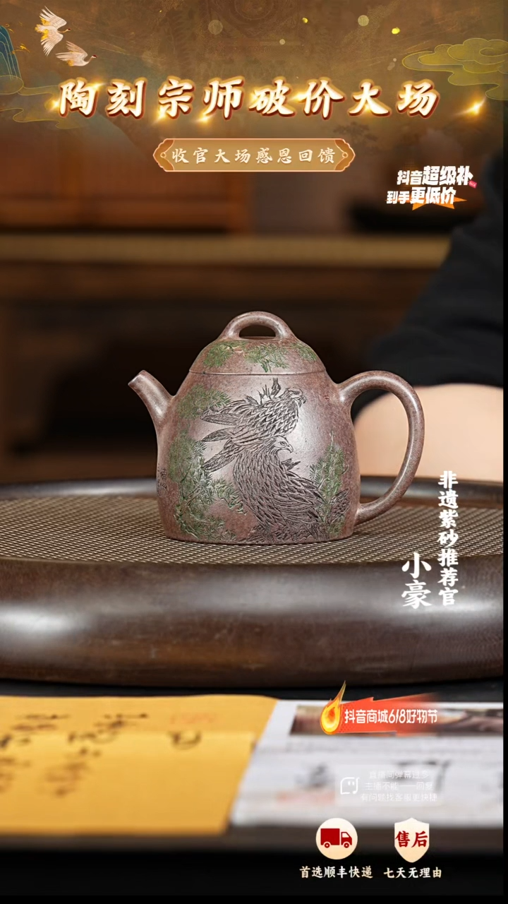 茶壶紫砂33宜兴紫砂