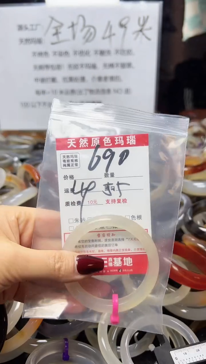 【闪购商品】玛瑙/玉髓手镯合金690