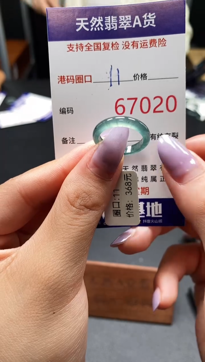 未镶嵌戒指翡翠天然A货翡翠7020