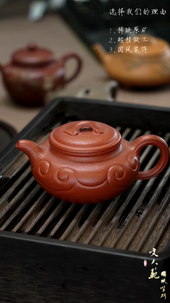 【闪购商品】紫砂茶壶仿古如意