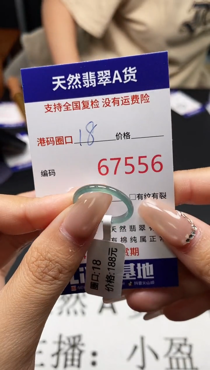 未镶嵌戒指翡翠天然A货翡翠7556