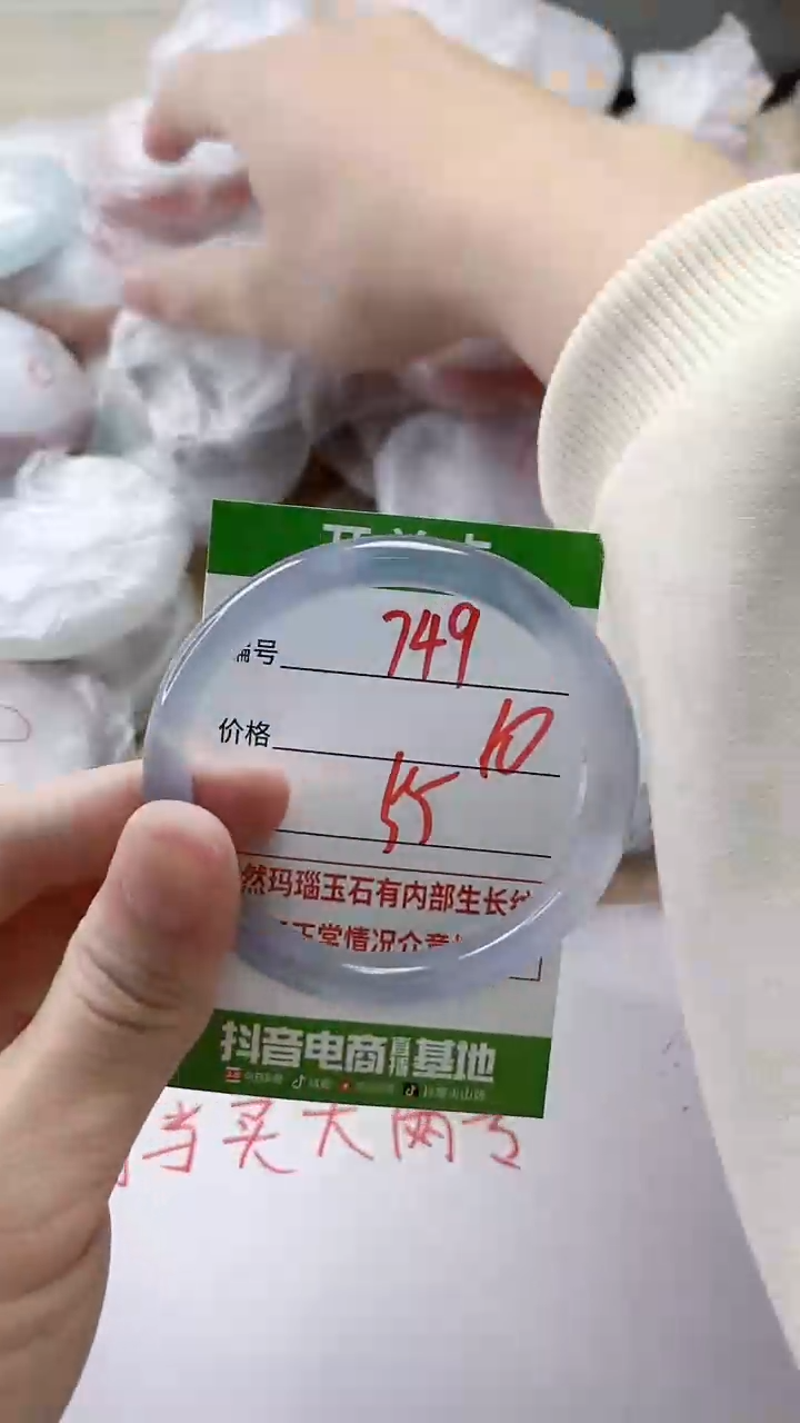 【闪购商品】玛瑙/玉髓手镯未镶嵌749
