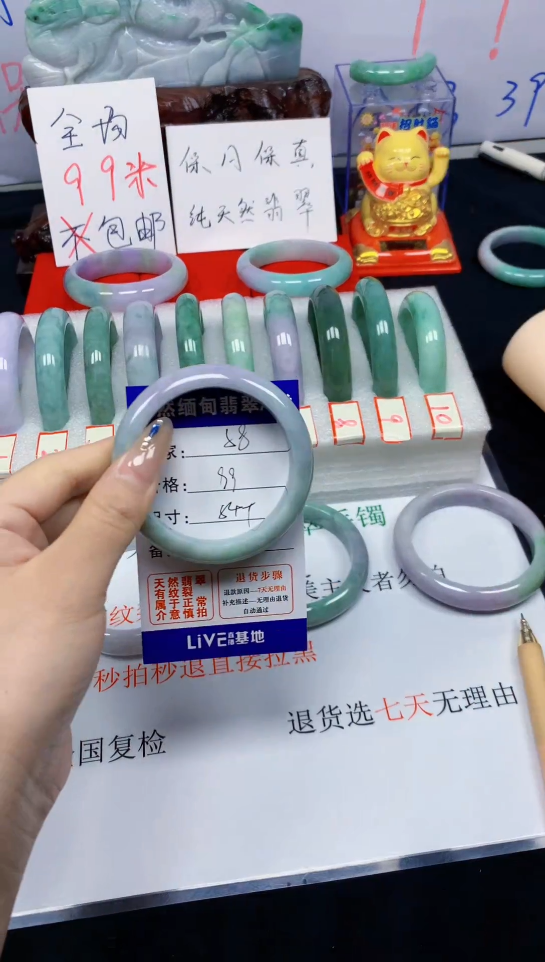 未镶嵌手镯翡翠58