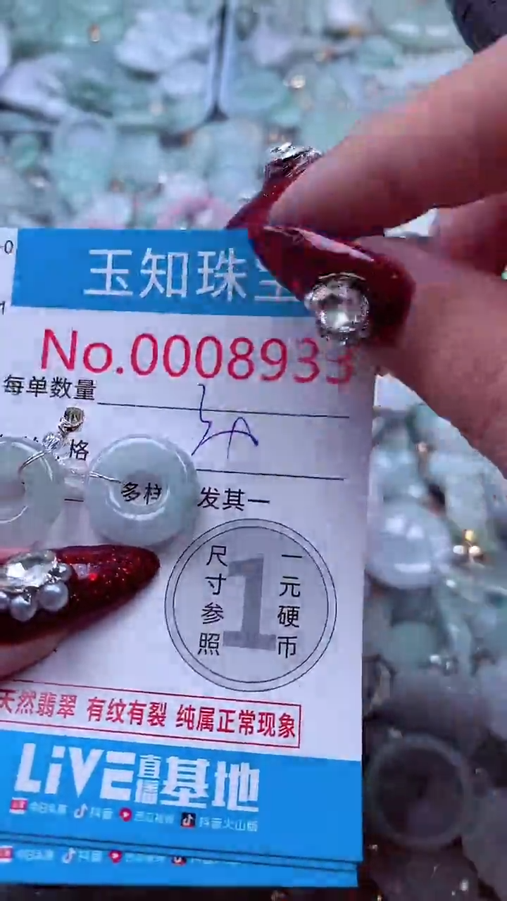 吊坠(不含链)未镶嵌翡翠8933