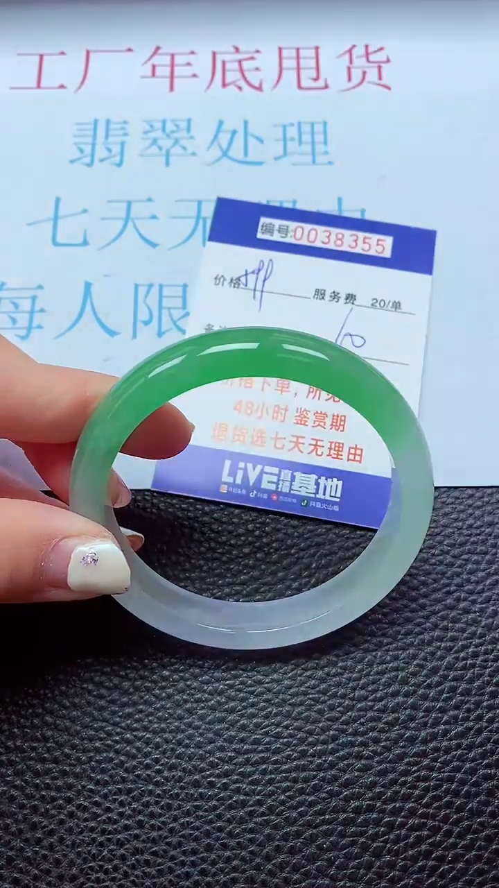 【闪购商品】以实物为准0000038355