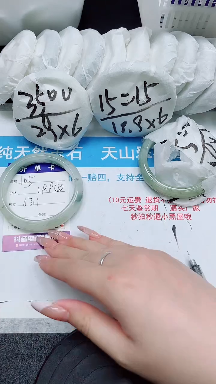 【闪购商品】石英质玉手镯未镶嵌165