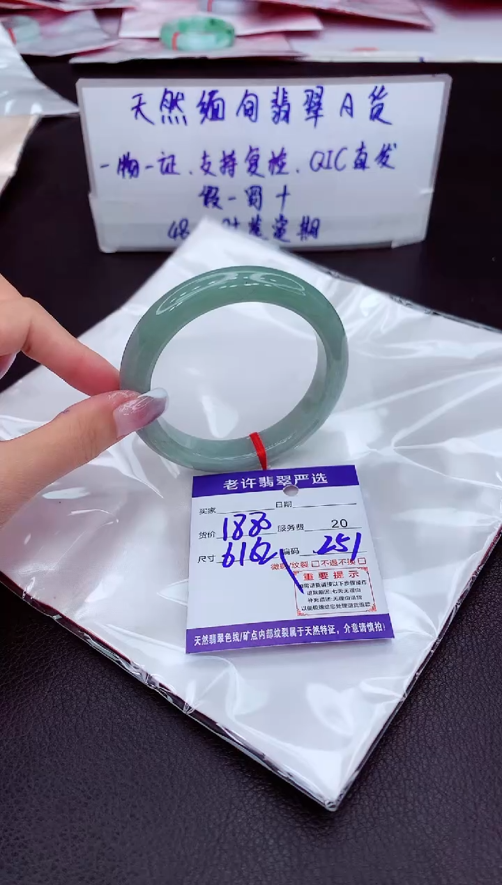 【闪购商品】翡翠手镯未镶嵌1111111111