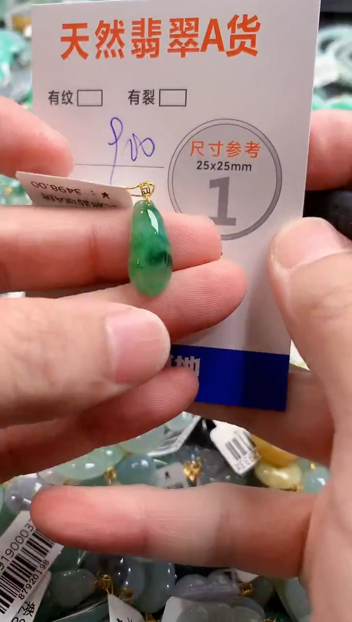 颈饰18K金镶嵌翡翠0752418363