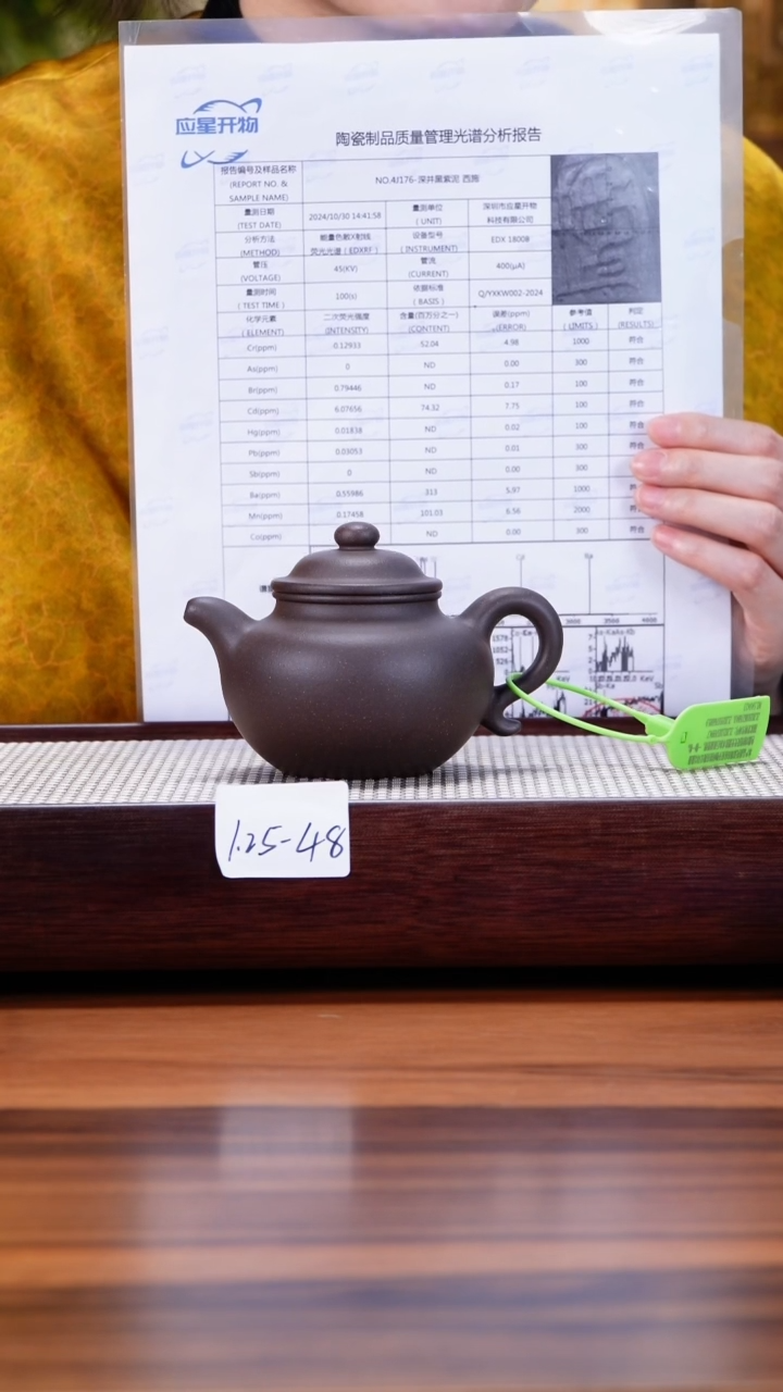 【闪购商品】紫砂茶壶1.25-48深井黑紫 莲子200