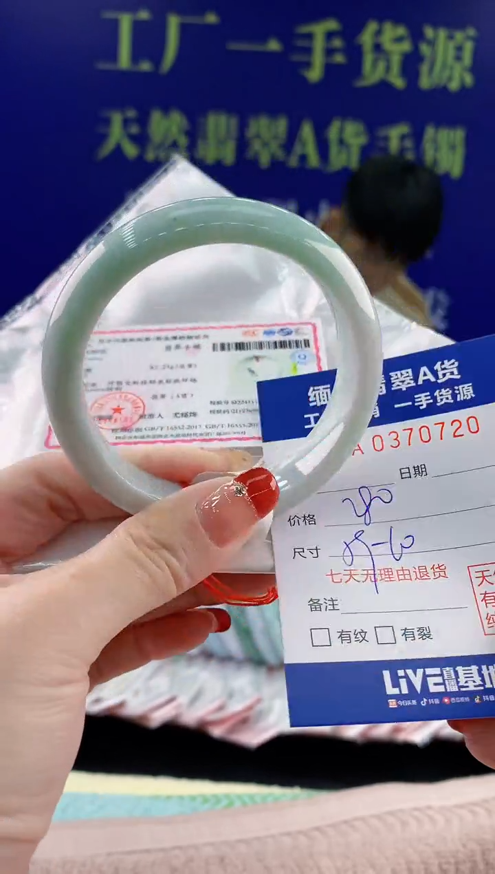 【闪购商品】翡翠手镯未镶嵌20天然翡翠A货
