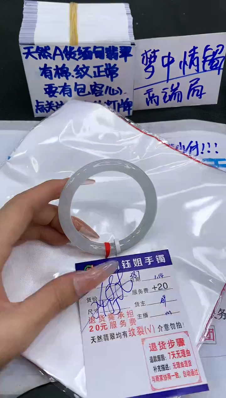 【闪购商品】翡翠手镯未镶嵌1111111111