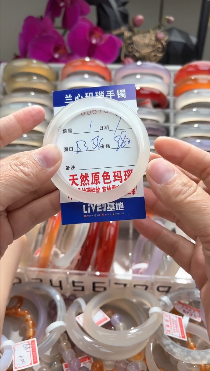 【闪购商品】玛瑙/玉髓手镯未镶嵌0067007