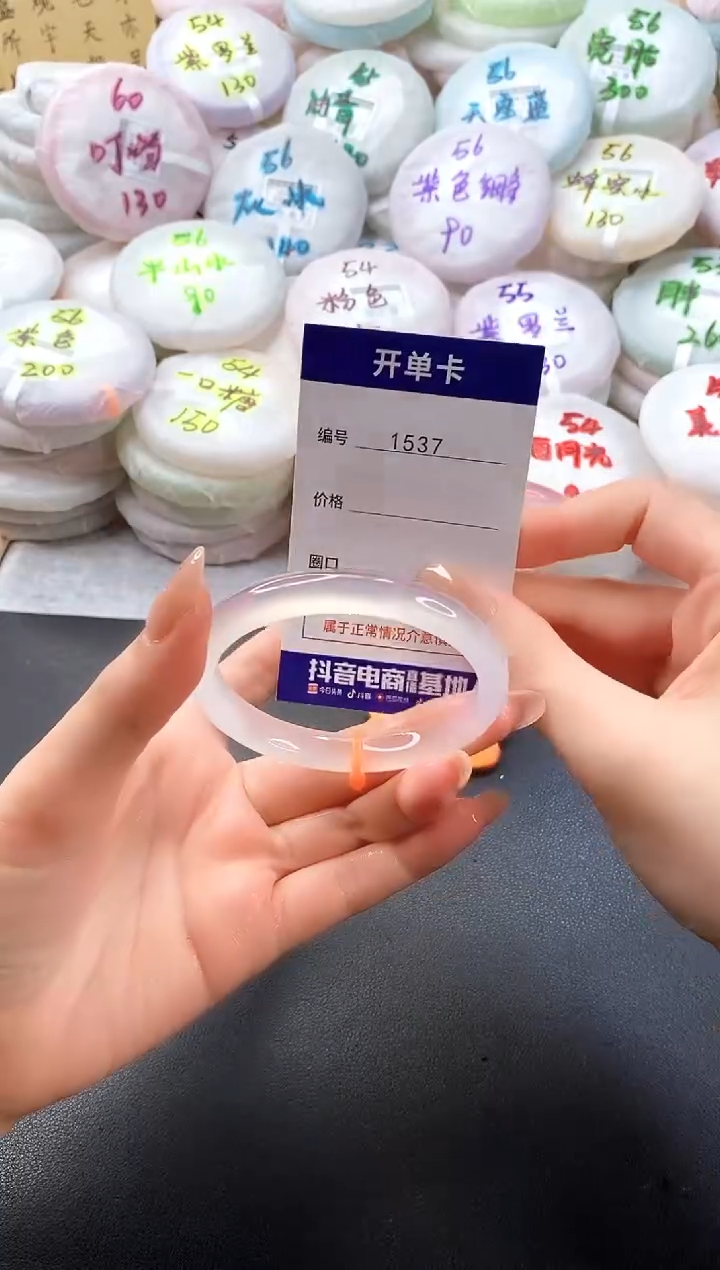 手镯玛瑙/玉髓未镶嵌1537圈口53