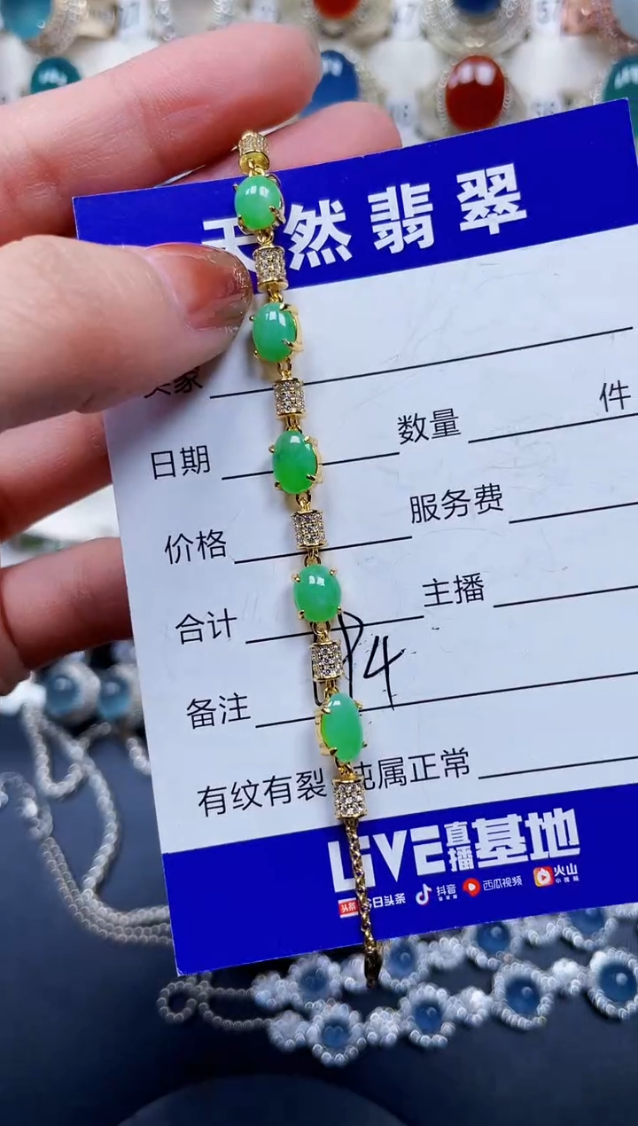 银S925镶嵌手链翡翠694