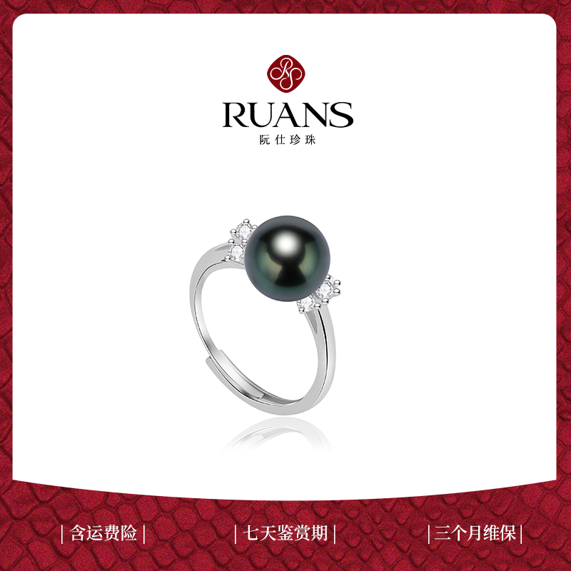 【Jerry专属】阮仕星辰系列 S925银 大溪地黑珍珠戒指 8-8.5mm 