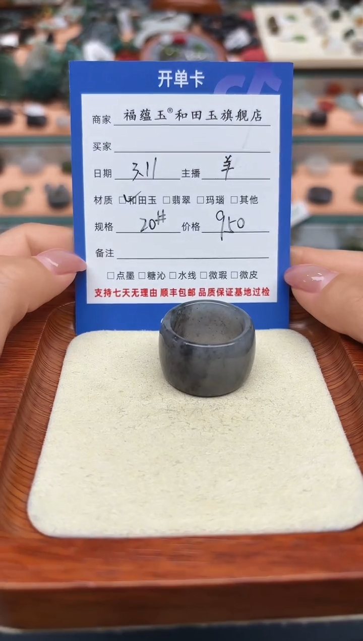 【闪购商品】和田玉戒指未镶嵌20号