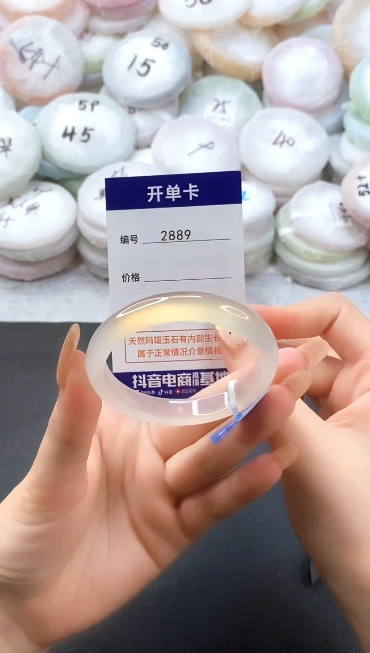 手镯玛瑙/玉髓未镶嵌2889圈口50