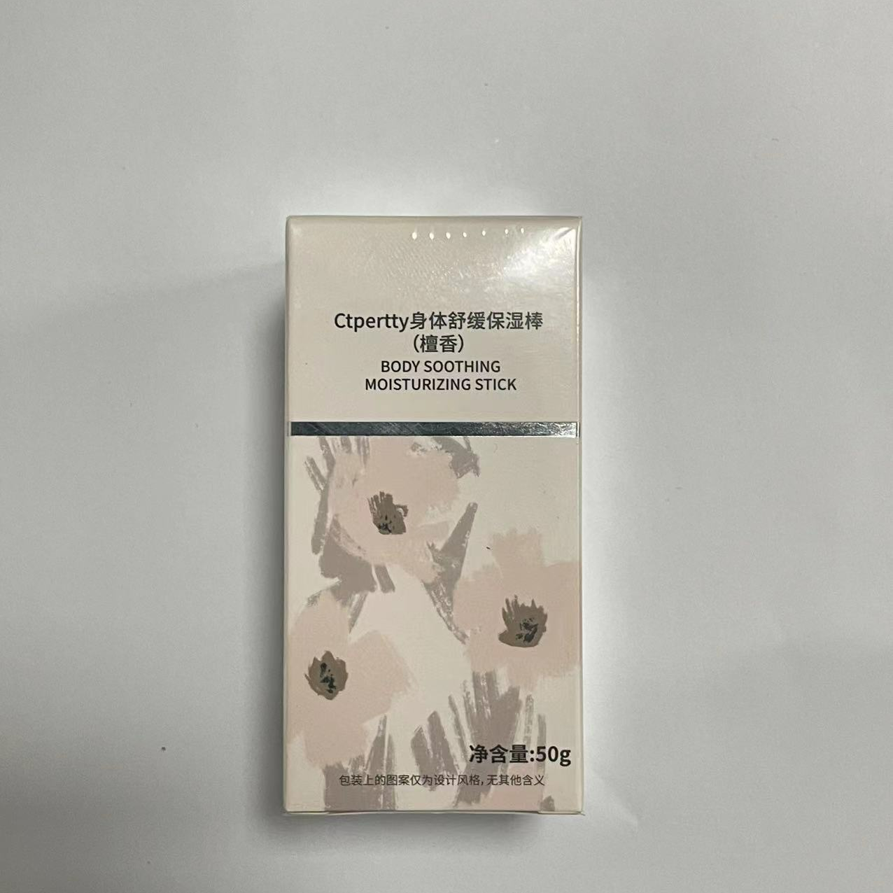 新人20身体精华黄油棒脚皴棒