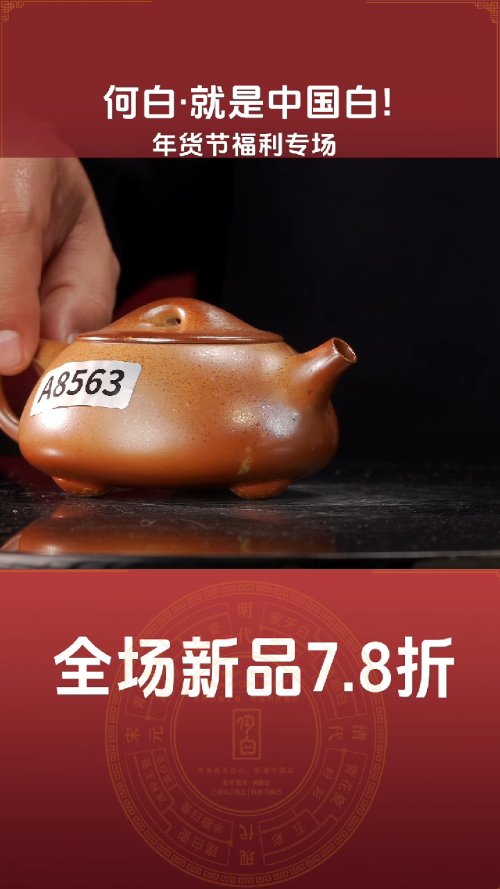 【闪购商品】8563裸烧石瓢壶@@ST-C10036