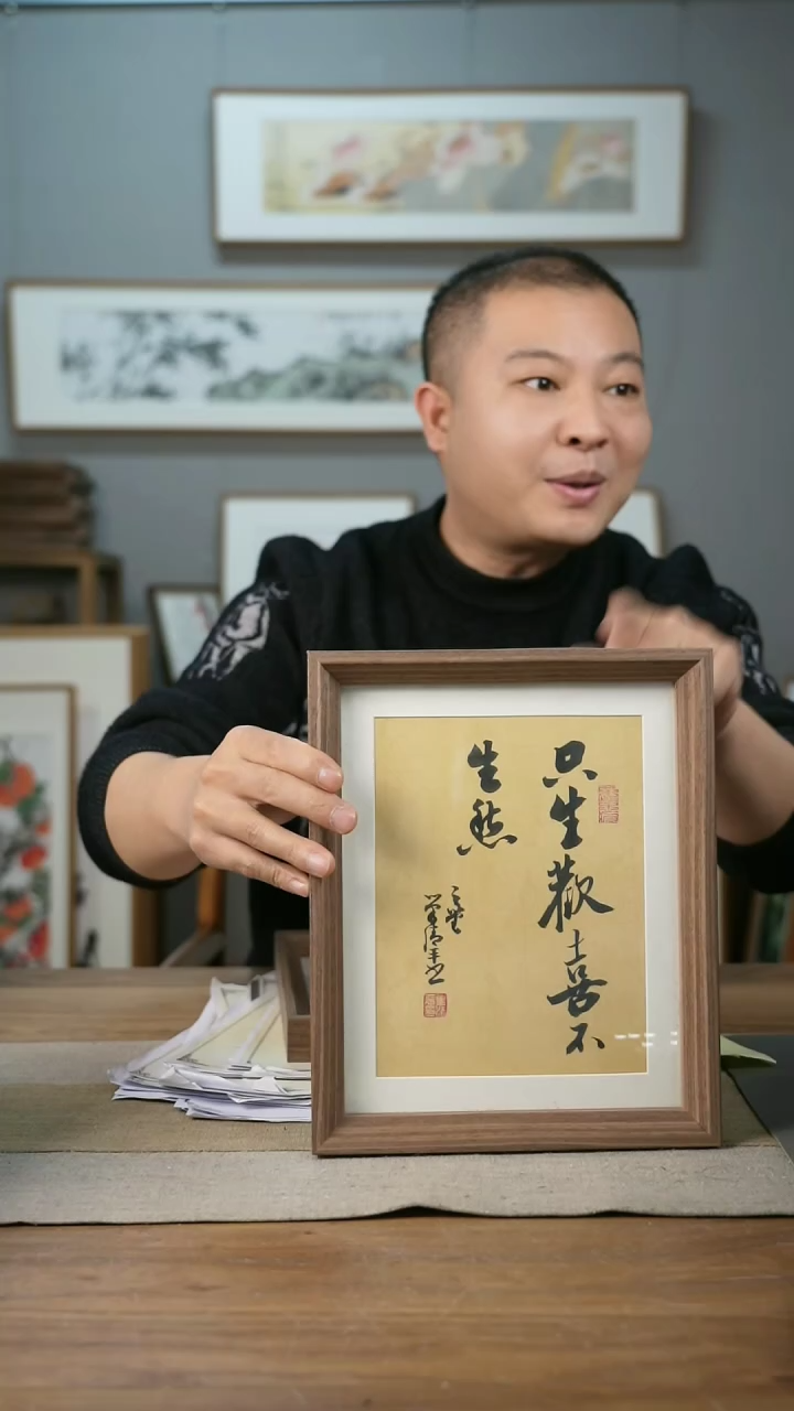 【闪购商品】书法协会会员老师带框作品-