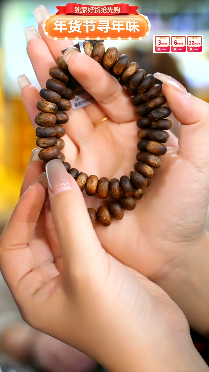 【闪购商品】沉香手串白棋虫漏单圈多样性发一条