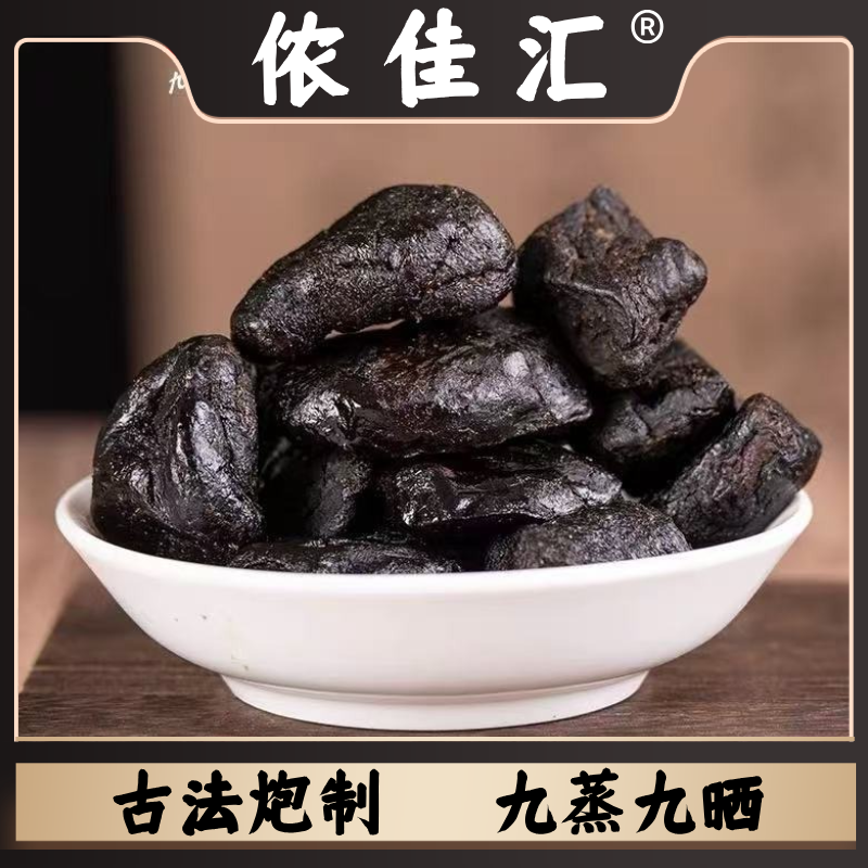 侬佳汇【黄精】古法炮制 九蒸九晒 独立包装 仙人余粮 可即食可泡水