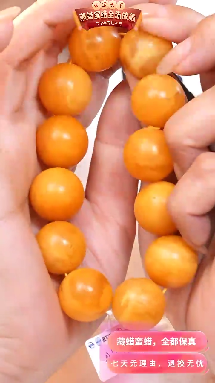 【闪购商品】蜜蜡颈饰未镶嵌7797天然蜜蜡琥珀假一罚四