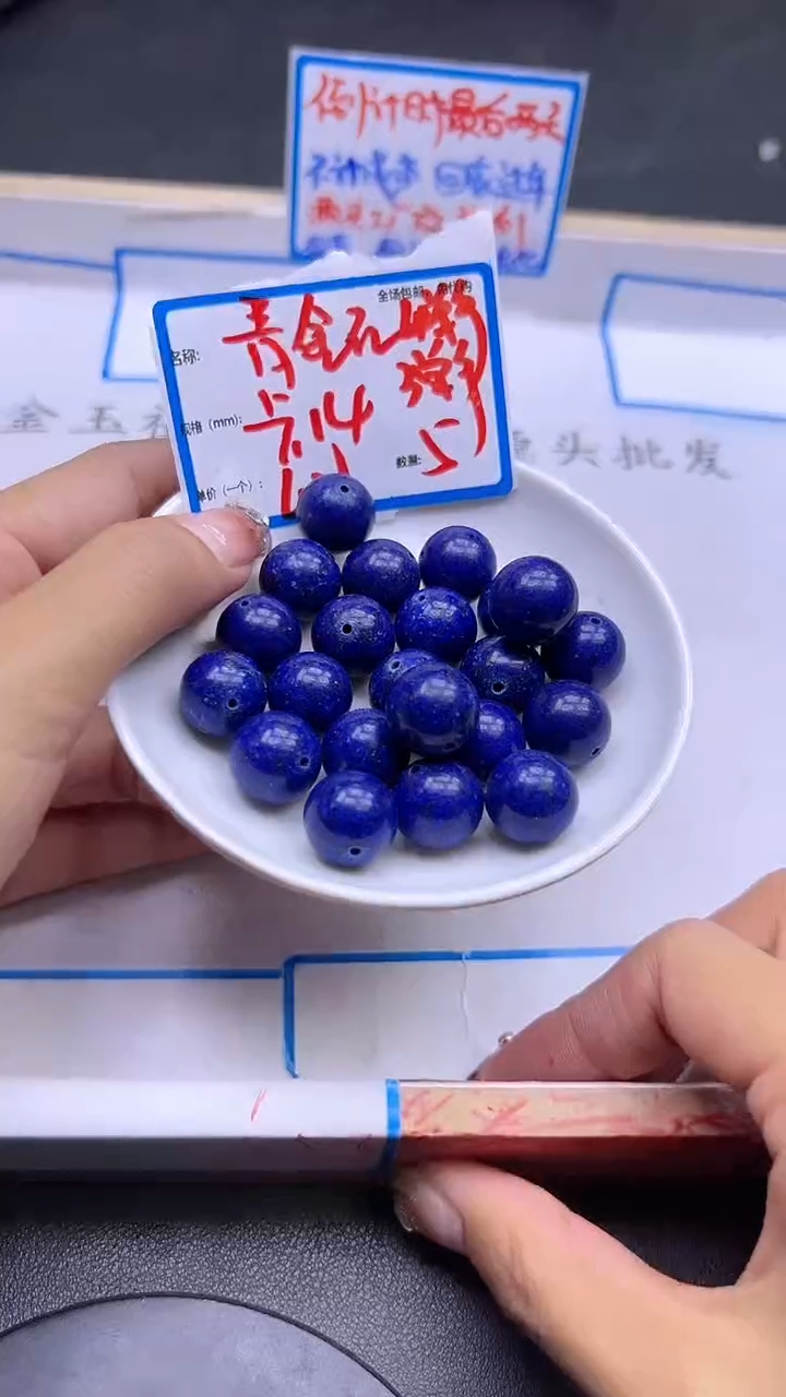 【闪购商品】青金石散珠未镶嵌Y1339 14MM 5颗