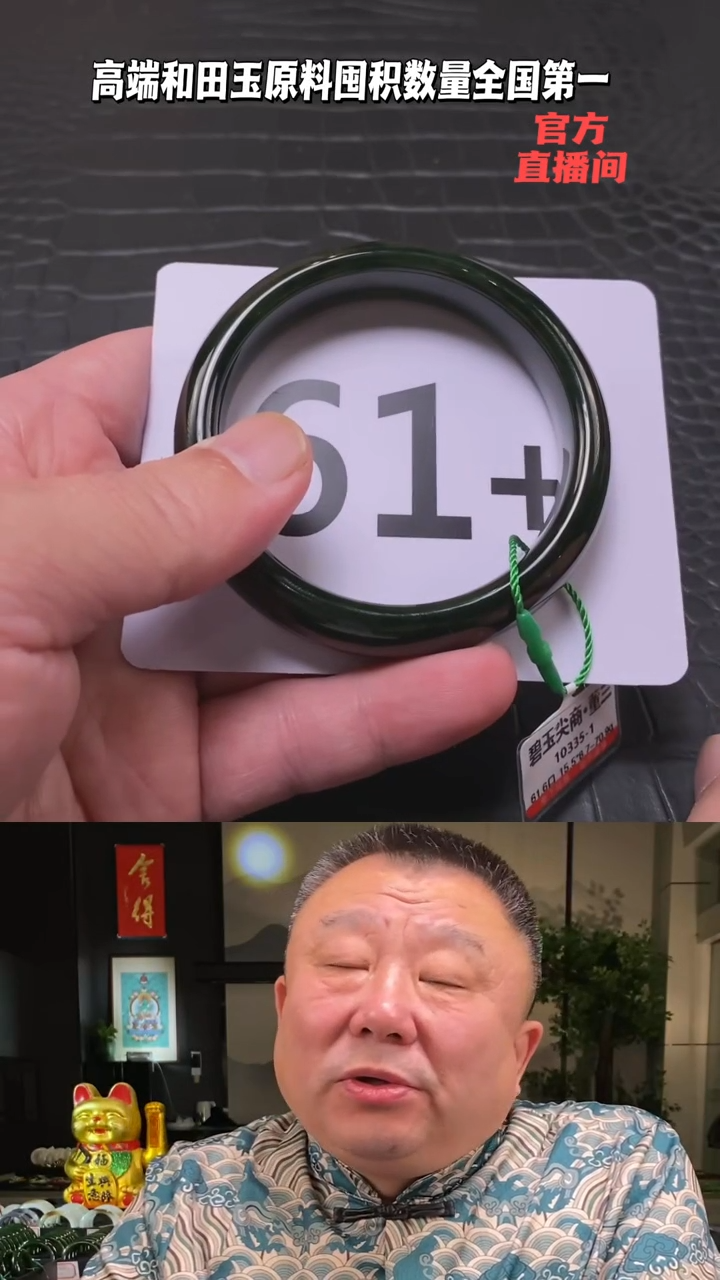 【闪购商品】和田玉碧玉手镯61.6未镶嵌一个