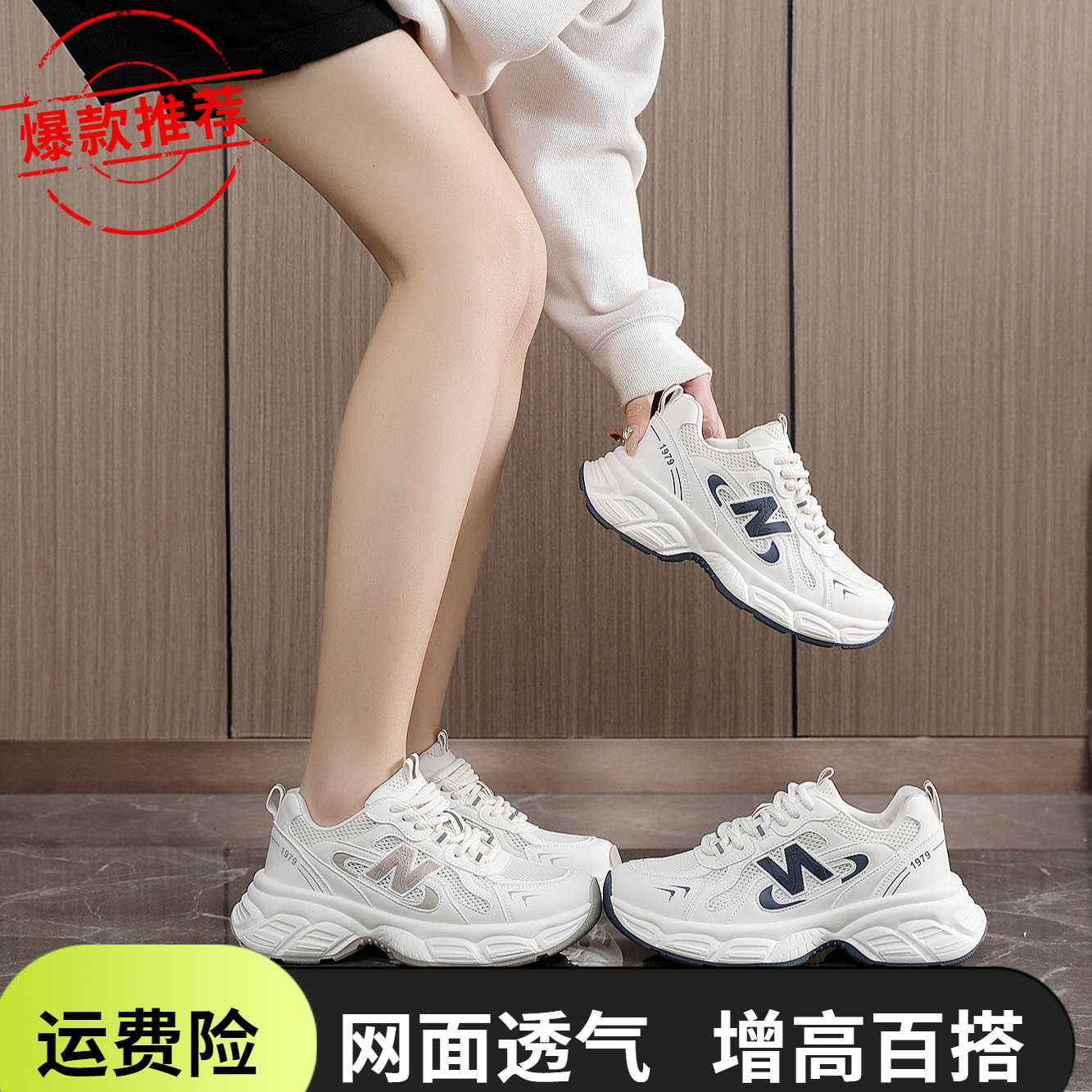 NEW BOLUNE/新百伦春季夏季百搭爆款厚底女款跑步鞋网红透气网面