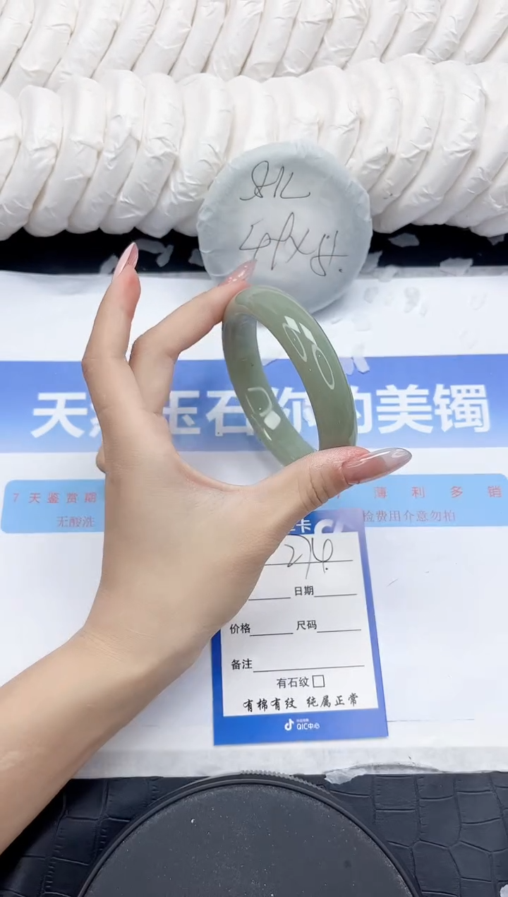 未镶嵌手镯石英质玉274-60