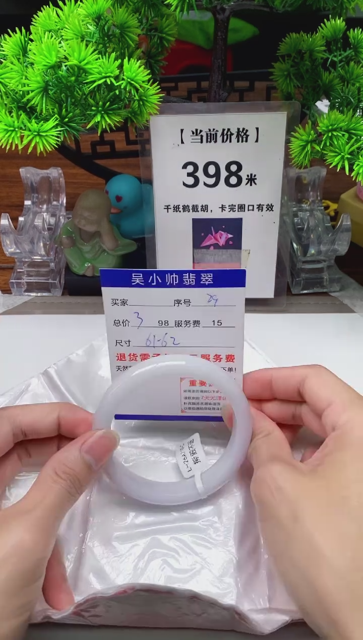 【闪购商品】翡翠手镯未镶嵌29缅甸天然A货翡翠