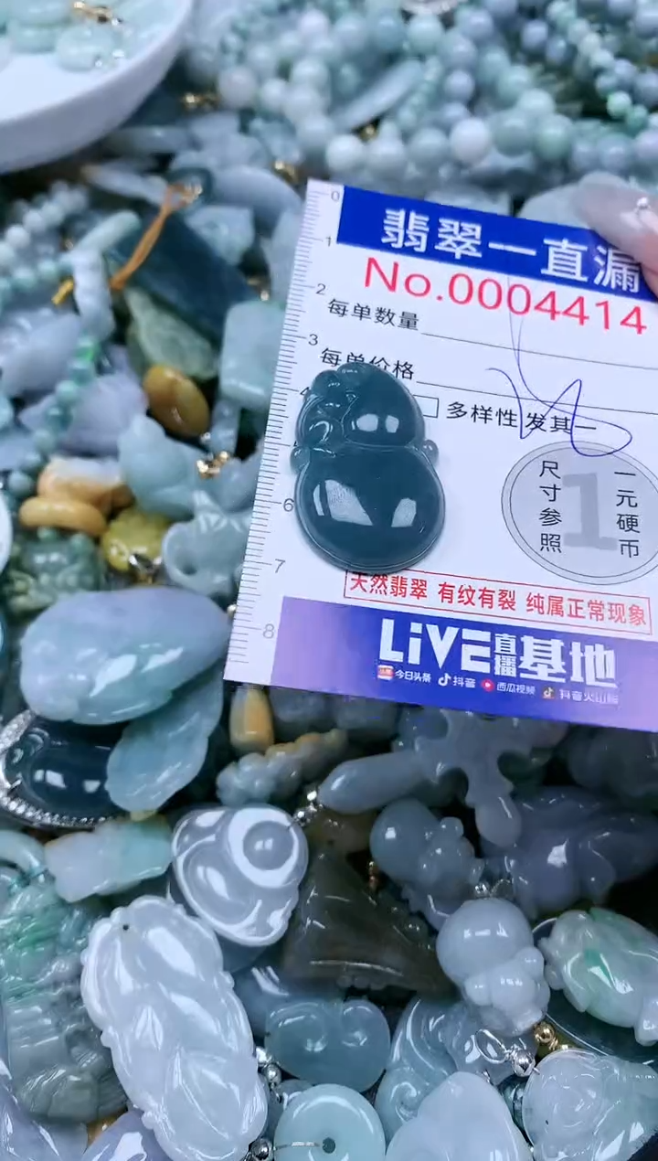 【闪购商品】翡翠吊坠(不含链)未镶嵌4414