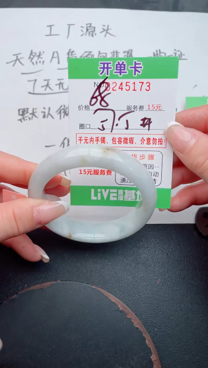 未镶嵌手镯翡翠73