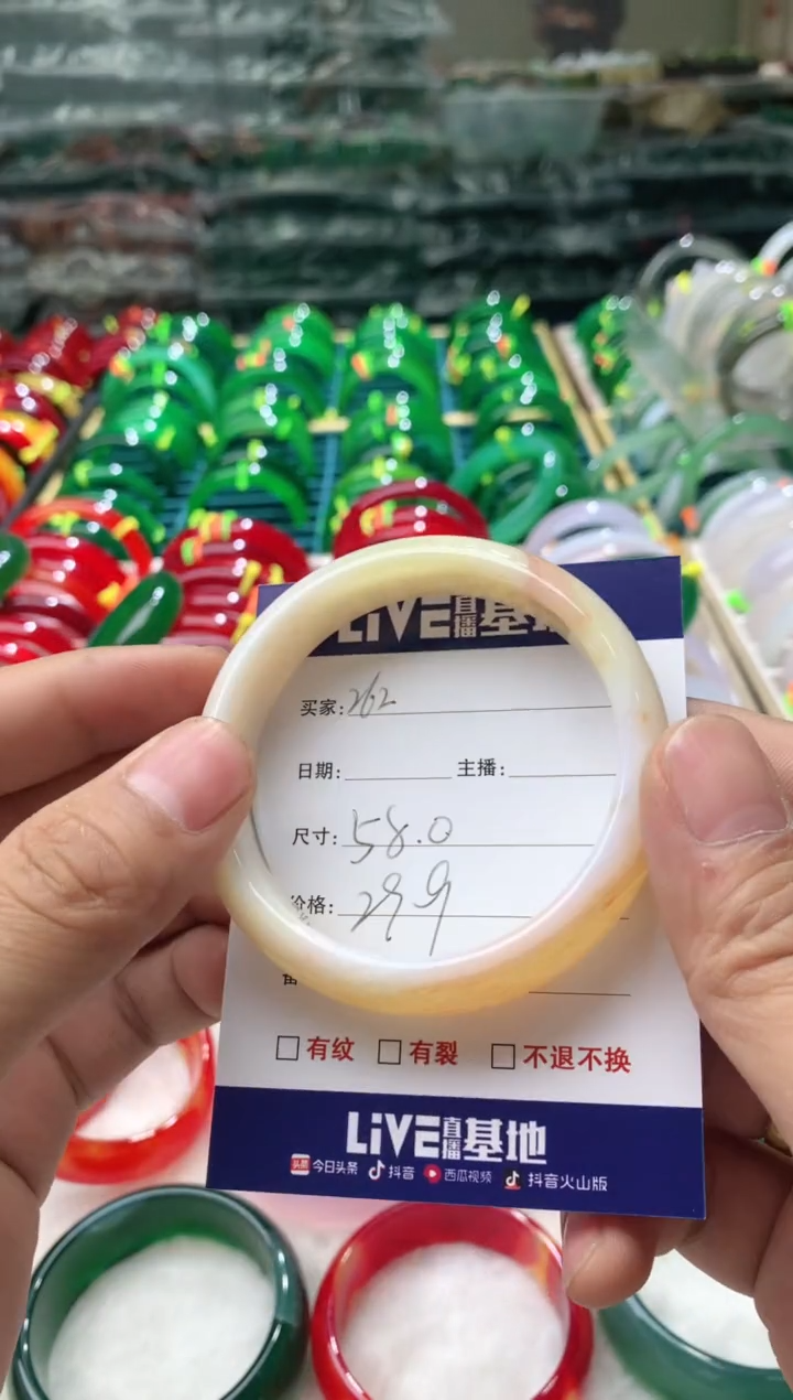 【闪购商品】玛瑙/玉髓手镯未镶嵌262