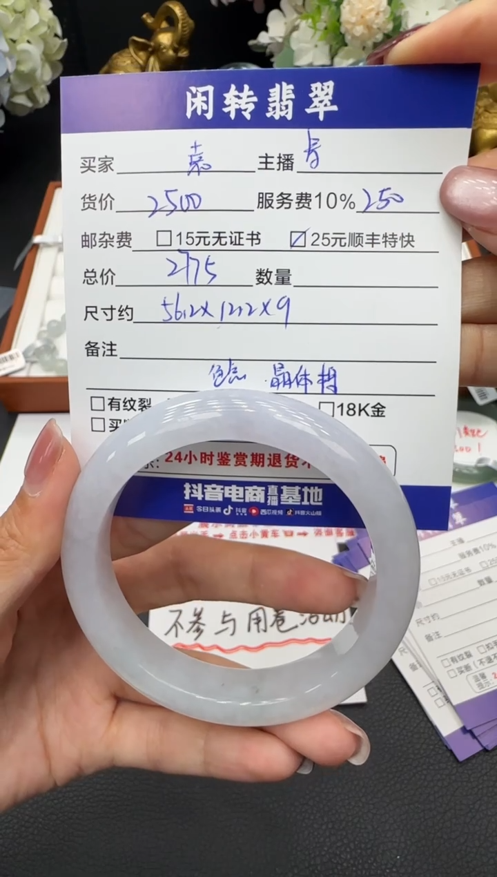 未镶嵌手镯翡翠袁*手镯