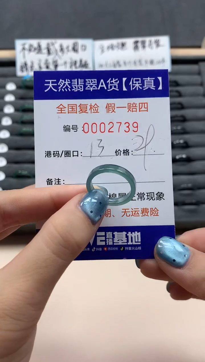 翡翠戒指未镶嵌天然002739
