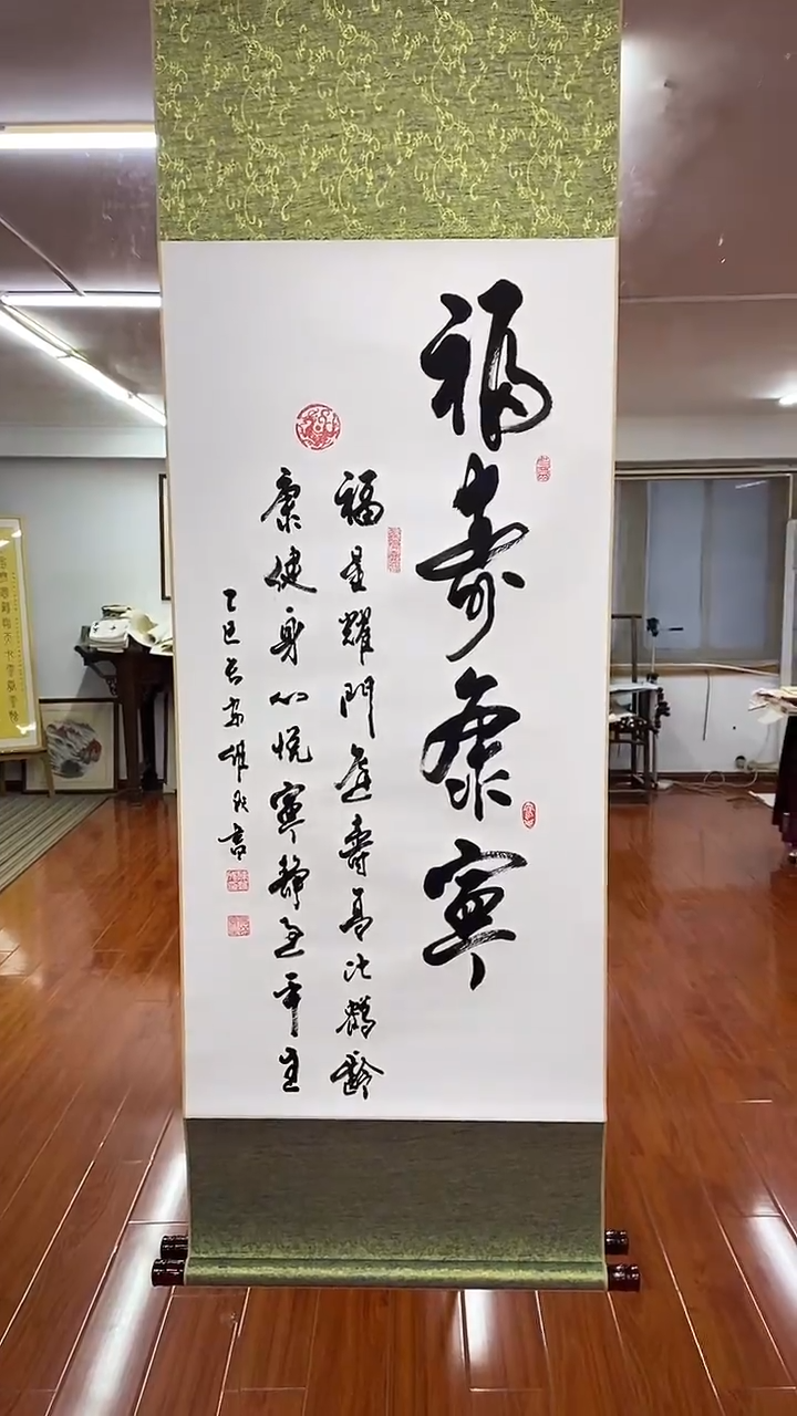 书法陈维成  福寿康宁  竖轴