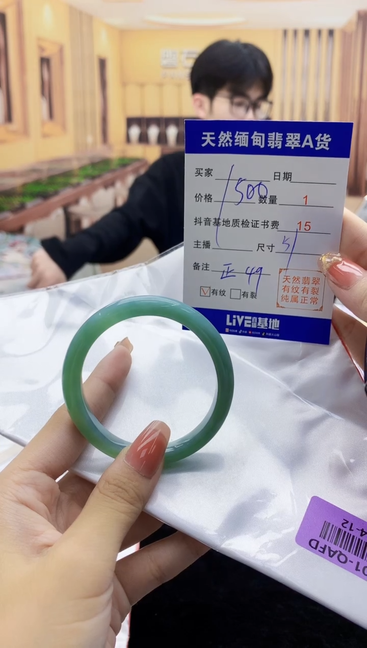 【闪购商品】翡翠手镯未镶嵌   H94-12