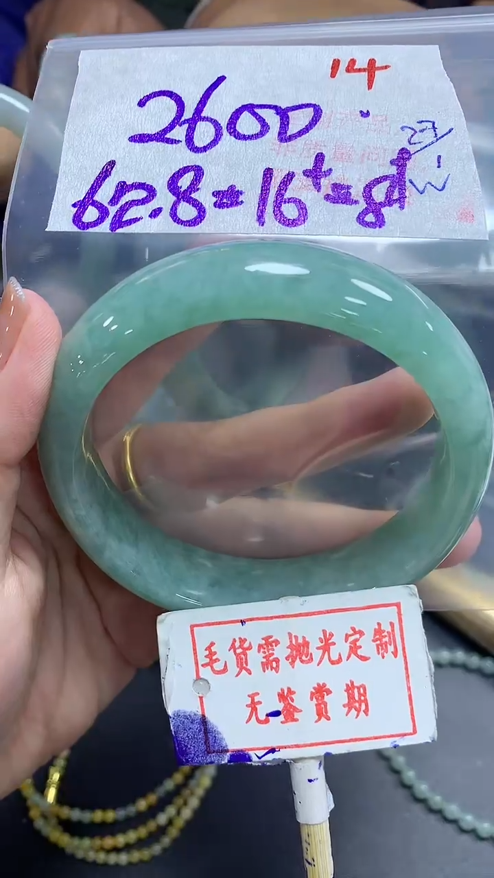 【闪购商品】定制翡翠未镶嵌毛货需精细抛光14多样性发1件2600元