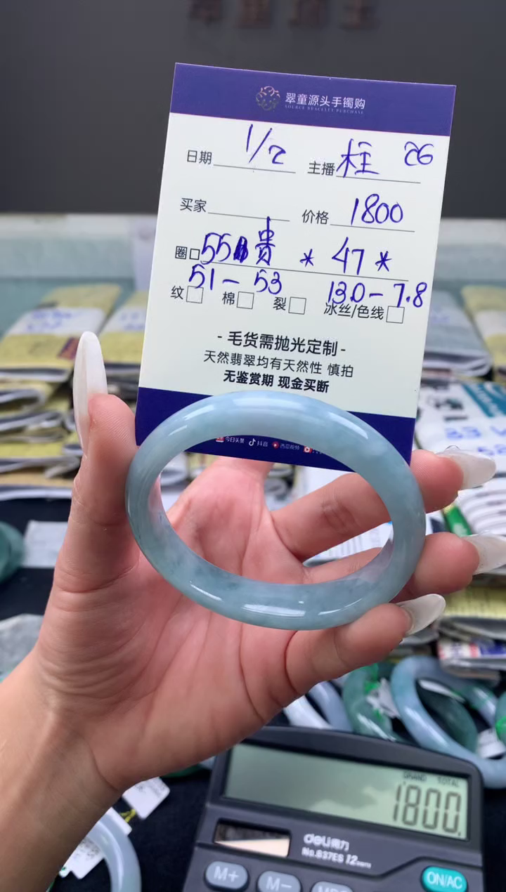 【闪购商品】翡翠手镯未镶嵌翡翠手镯圈口55贵#1800元