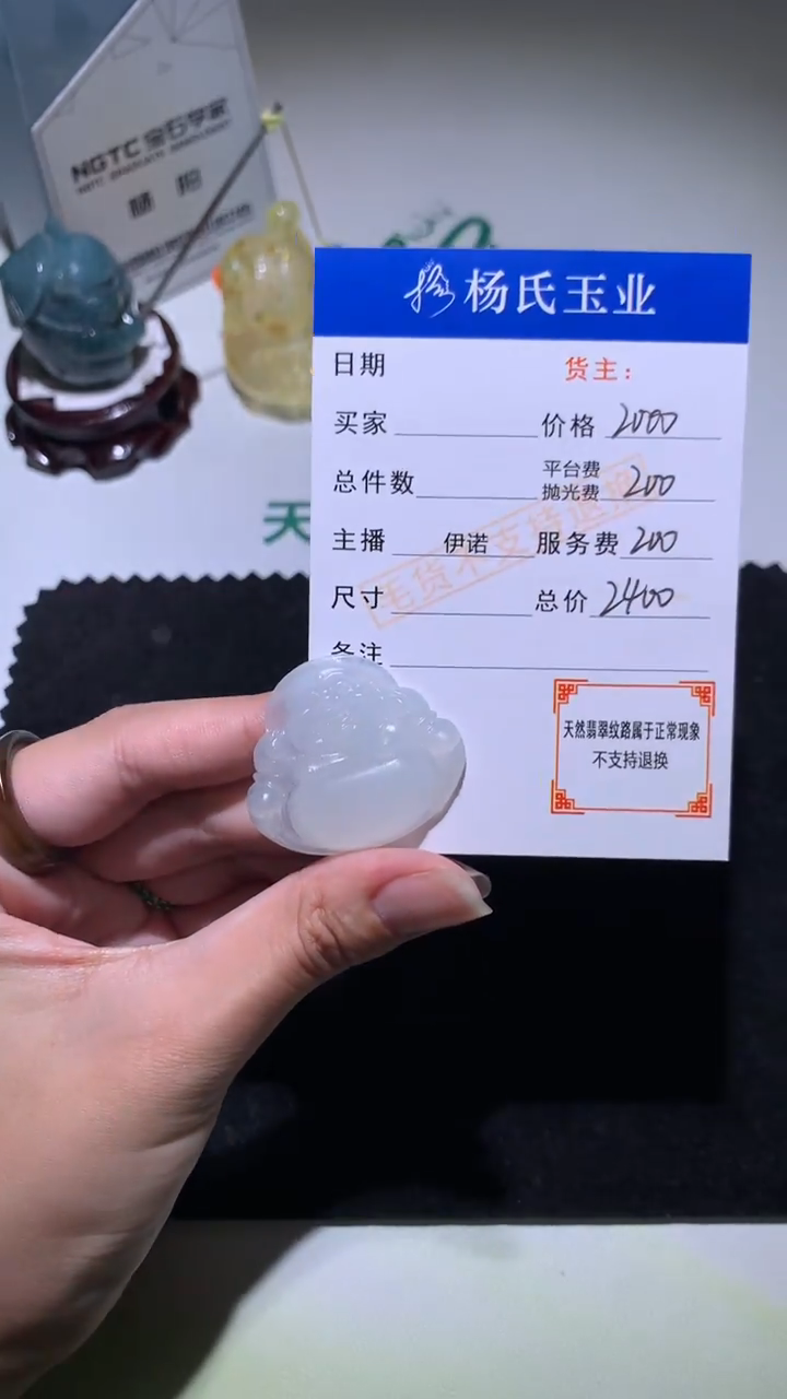 未镶嵌定制翡翠-毛货不退不换-