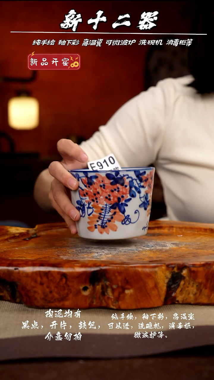 其他E910新十二器瓷器