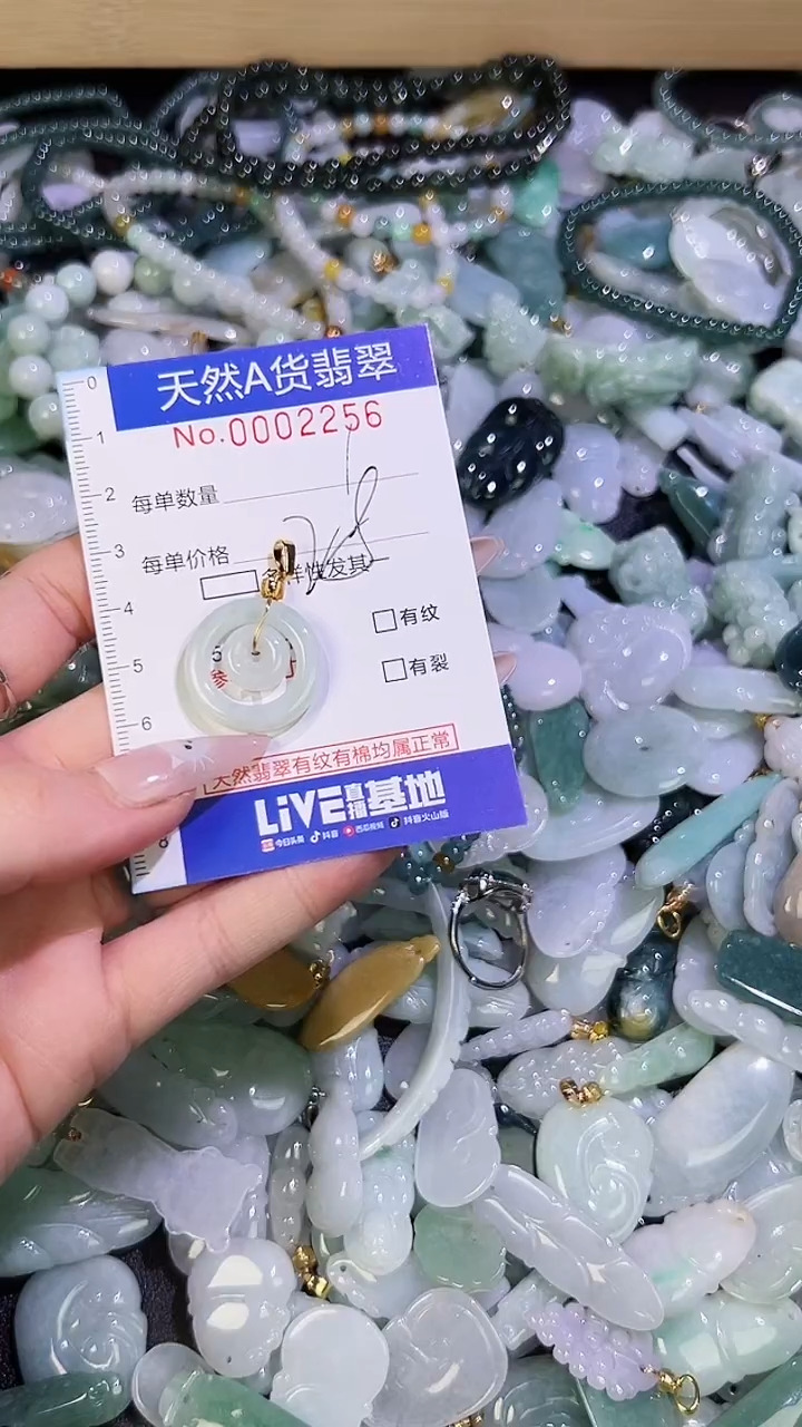 【闪购商品】翡翠颈饰未镶嵌天然翡翠A货