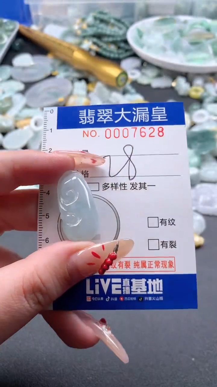 【闪购商品】翡翠吊坠(不含链)未镶嵌7628